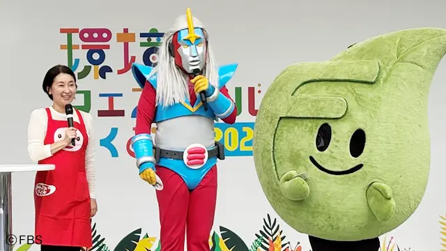 『環境フェスティバルふくおか2025』に参加しました