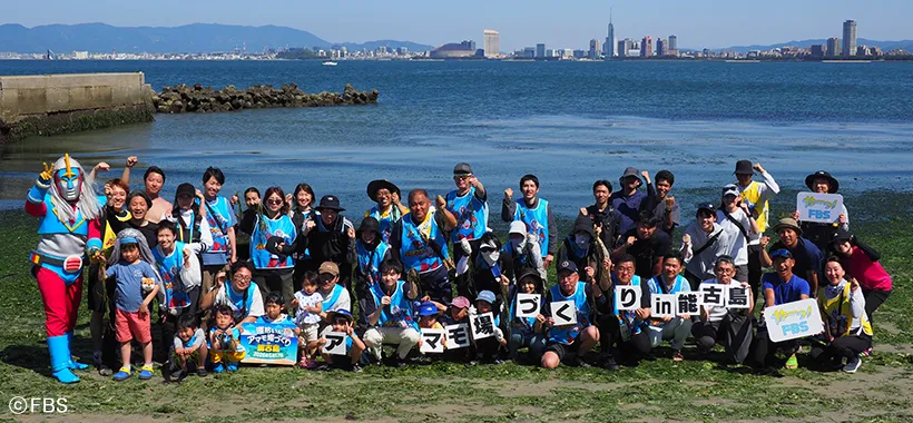 ＃グップラ 『バカチンガー』と運拾い＆ブルーカーボン・アマモ場づくりin能古島