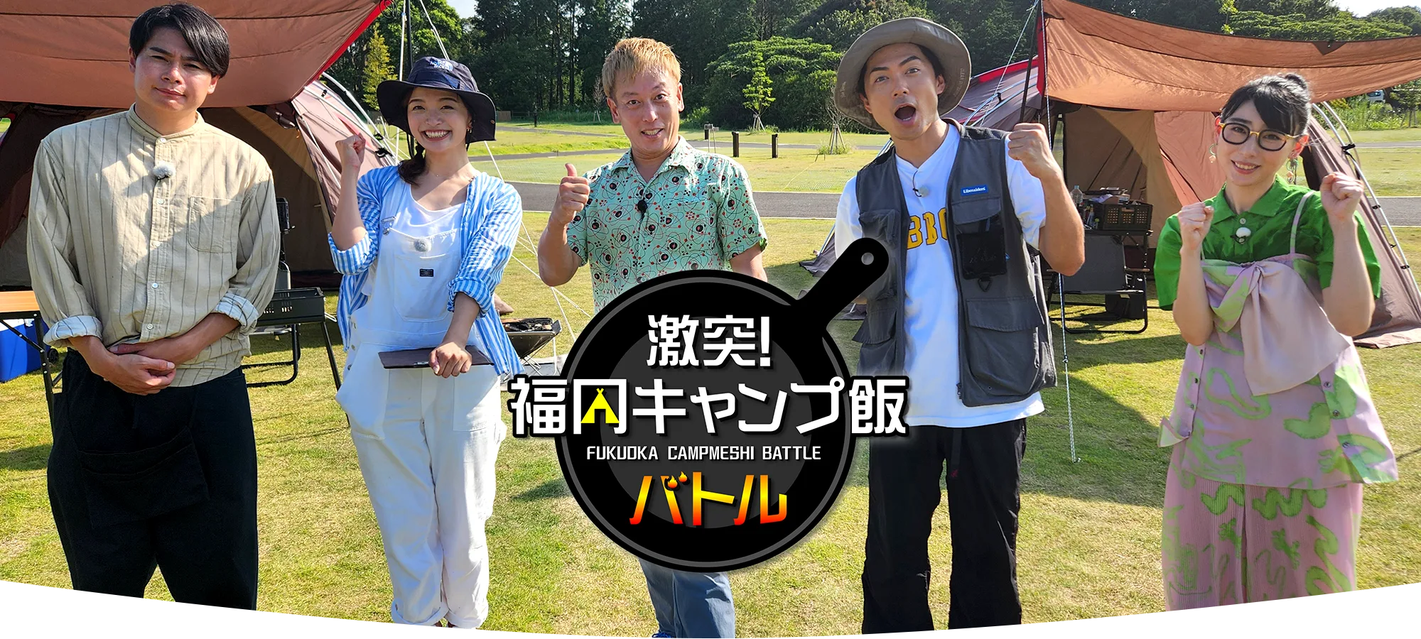 激突！福岡キャンプ飯バトル