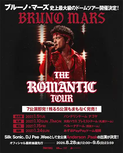 Bruno Mars - The Romantic Tour in Japan