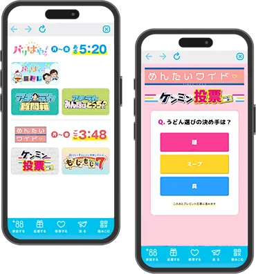 アプリの画面
