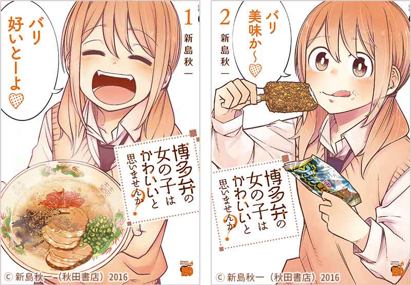 コミック書影