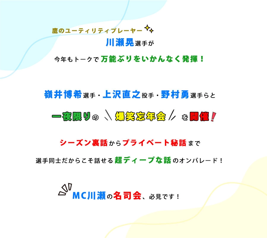 ダイショースペシャルホークス納会ゴルフ2025