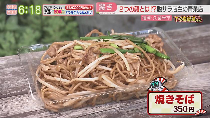TV初登場さん|2つの顔を持つ青果店&自家栽培の地中海料理 TV初登場さん|2つの顔を持つ青果店&自家栽培の地中海料理