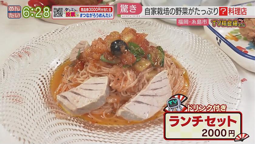 TV初登場さん|2つの顔を持つ青果店&自家栽培の地中海料理 TV初登場さん|2つの顔を持つ青果店&自家栽培の地中海料理