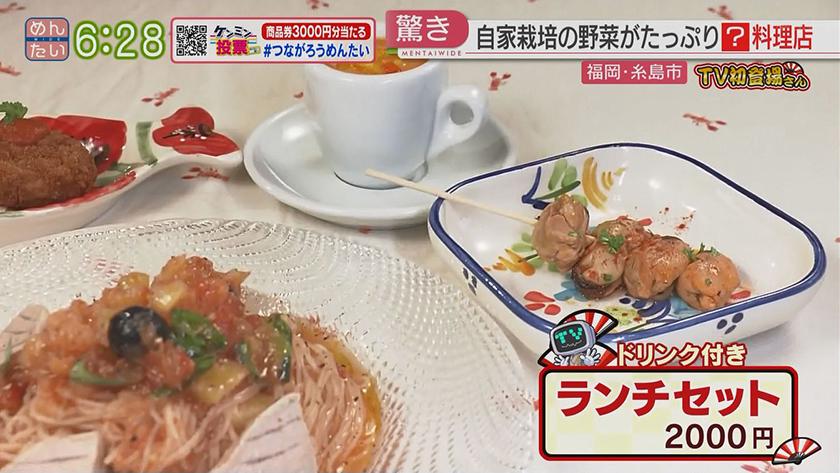 TV初登場さん|2つの顔を持つ青果店&自家栽培の地中海料理 TV初登場さん|2つの顔を持つ青果店&自家栽培の地中海料理