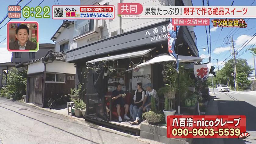 TV初登場さん|2つの顔を持つ青果店&自家栽培の地中海料理 TV初登場さん|2つの顔を持つ青果店&自家栽培の地中海料理