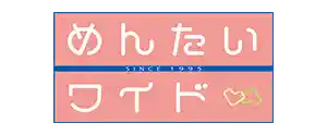 めんたいワイド