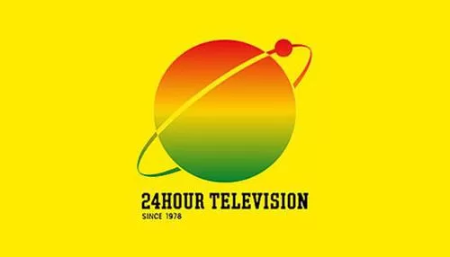 24時間テレビ47「愛は地球を救うのか?」