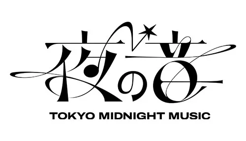 夜の音