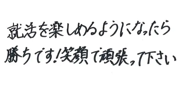 メッセージ