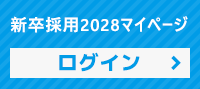 マイページログイン