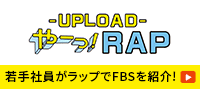 やーっ！RAP