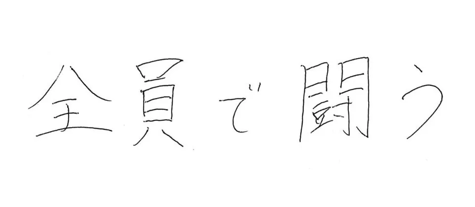 福岡工業大学附属城東高等学校