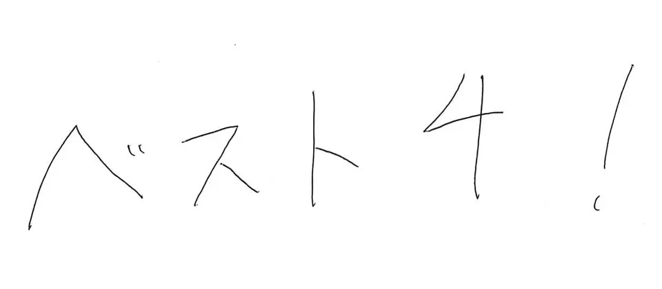 福岡大学附属大濠高等学校