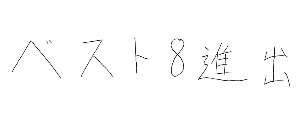 福岡魁誠高等学校