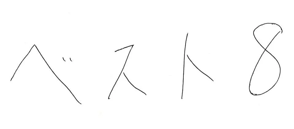 嘉穂東高等学校