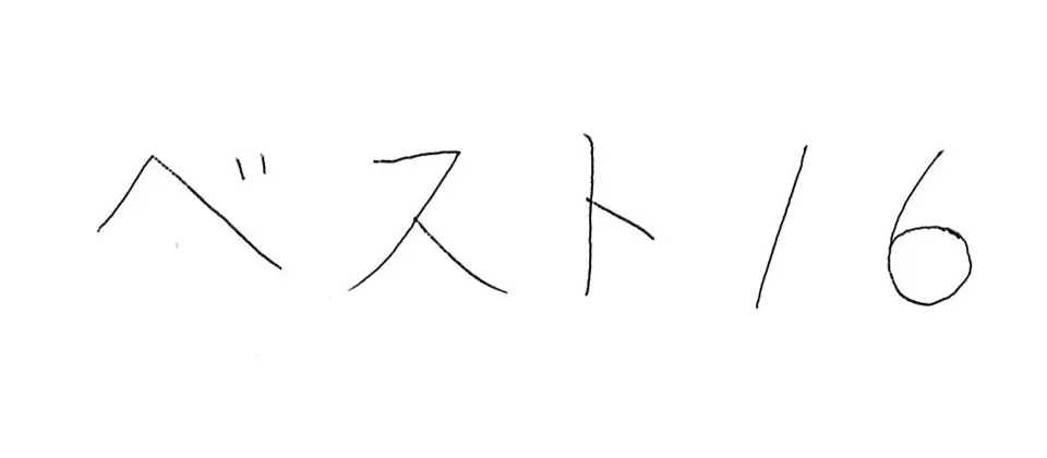 香椎工業高等学校