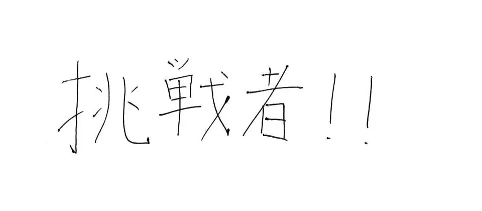 福岡工業高等学校