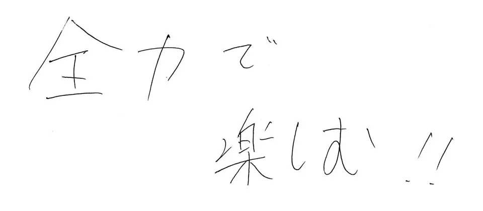 折尾愛真高等学校