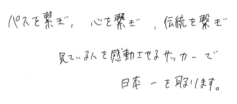 東海大学付属福岡高等学校