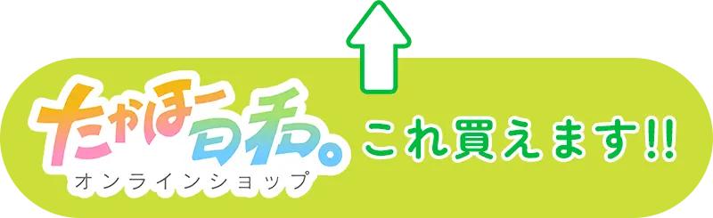 オンラインショップ