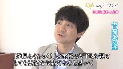 【公式】吉岡秀隆コメント【天国からのラブソング】