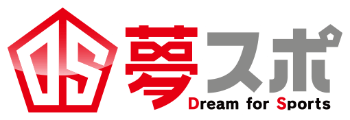 夢スポ